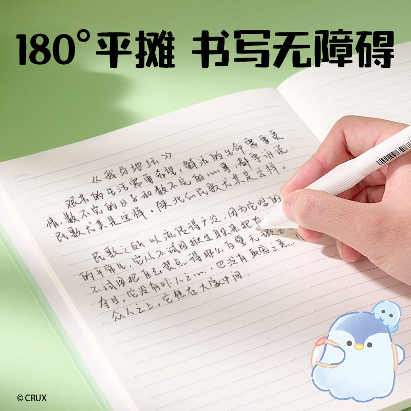 得力YY204幽幽家族膠套本-16K 80張(混)(本)