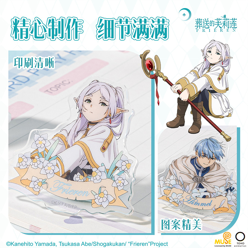 得力FLL401(葬送的芙莉蓮)亞克力夾(混)(包)