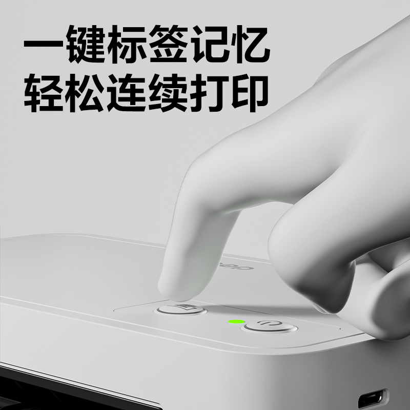 得力GE450熱敏標簽打印機(白色)(臺)