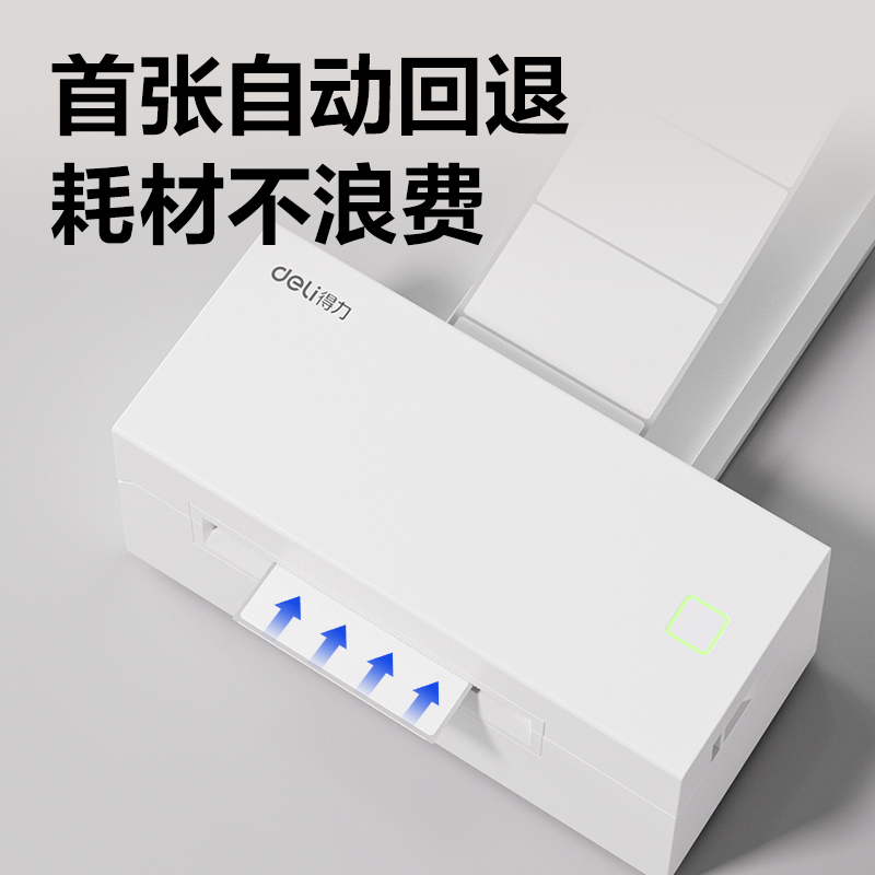 得力GE441熱敏標(biāo)簽打印機(jī)(白色)(臺)