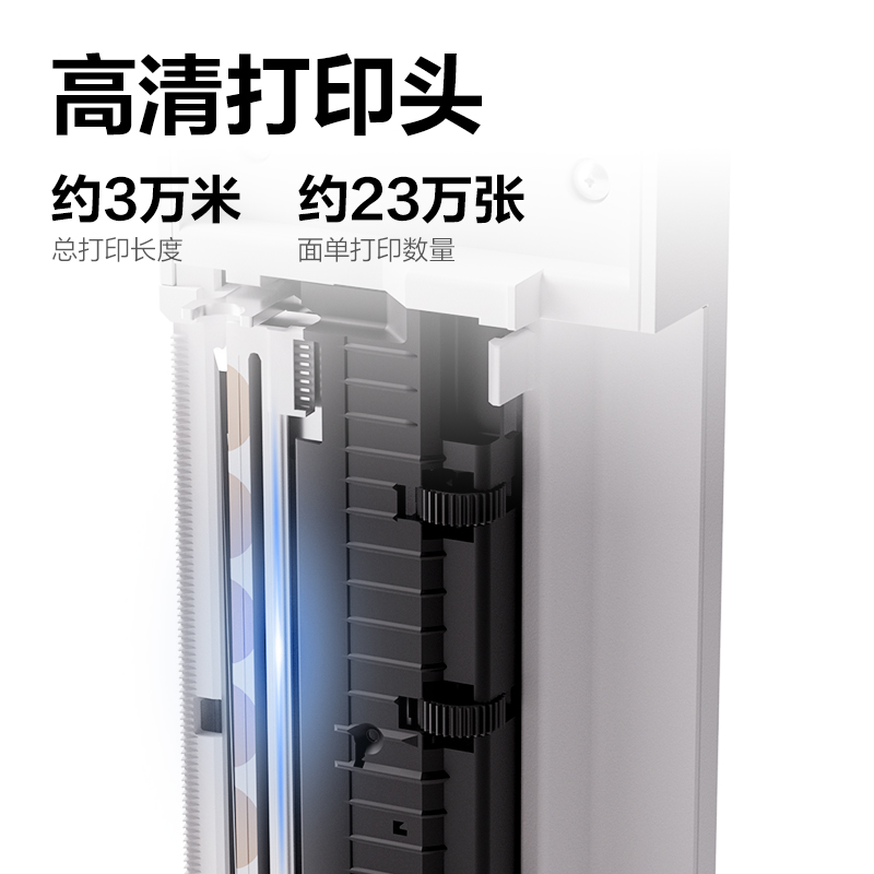 得力GE441W熱敏標(biāo)簽打印機(jī)(白色)(臺(tái))