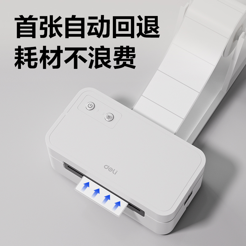 得力GE450W熱敏標(biāo)簽打印機(jī)(白色)(臺)