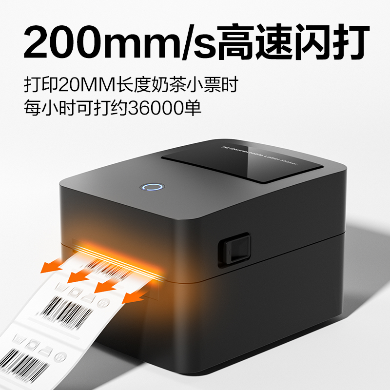 得力GE311W熱敏標(biāo)簽打印機(jī)(黑色)(臺(tái))