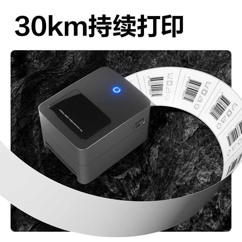 得力GE510熱敏標簽打印機(黑色)(臺)