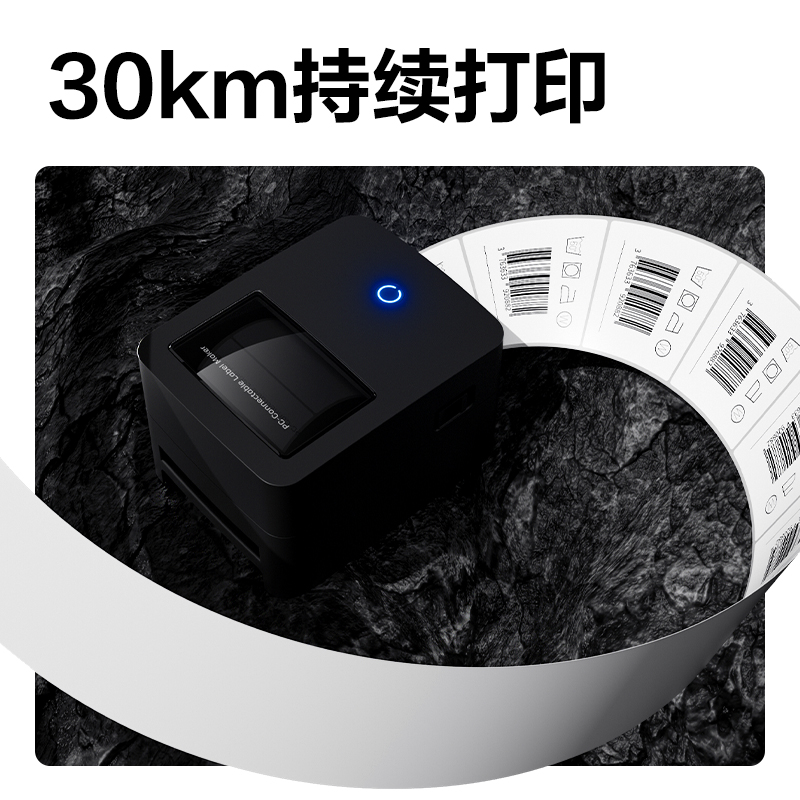 得力GE311熱敏標(biāo)簽打印機(jī)(黑色)(臺(tái))