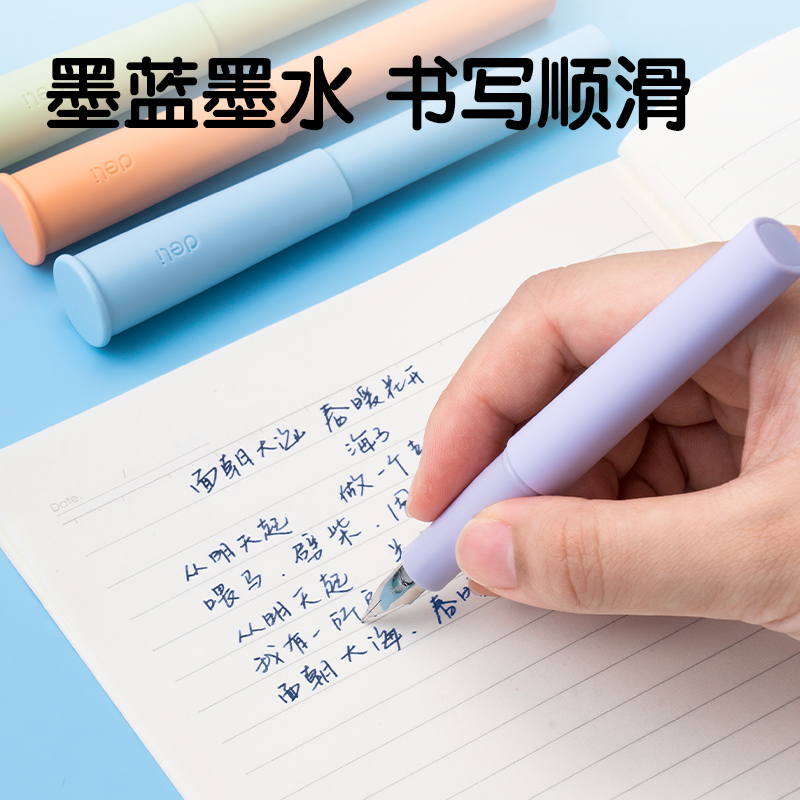 得力SF539速干學生鋼筆EF明尖(墨藍)(1筆+2墨囊/盒)