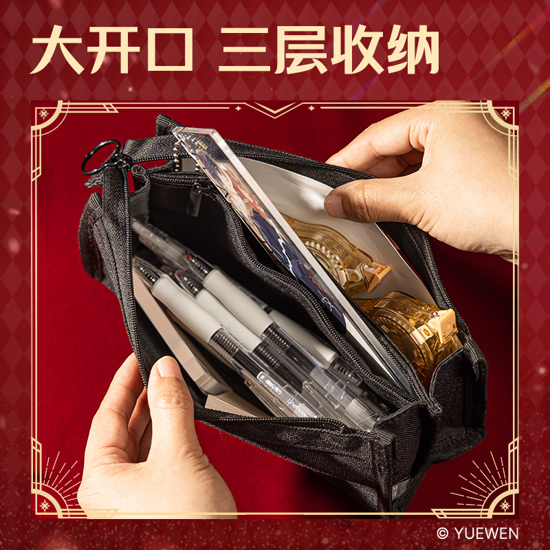 得力QZ753全職高手系列筆盒式多用途筆袋(黑)(個(gè))