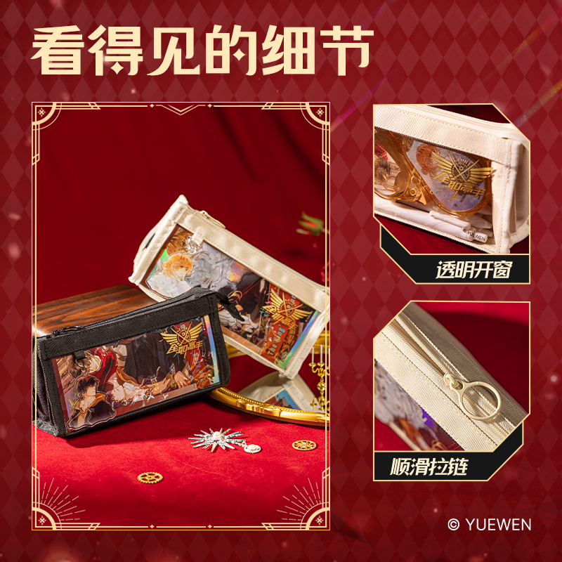 得力QZ753全職高手系列筆盒式多用途筆袋(黑)(個(gè))