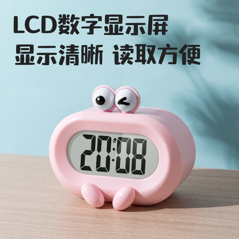 得力LE113-拼多多專供款電子鬧鐘(粉色)(臺)