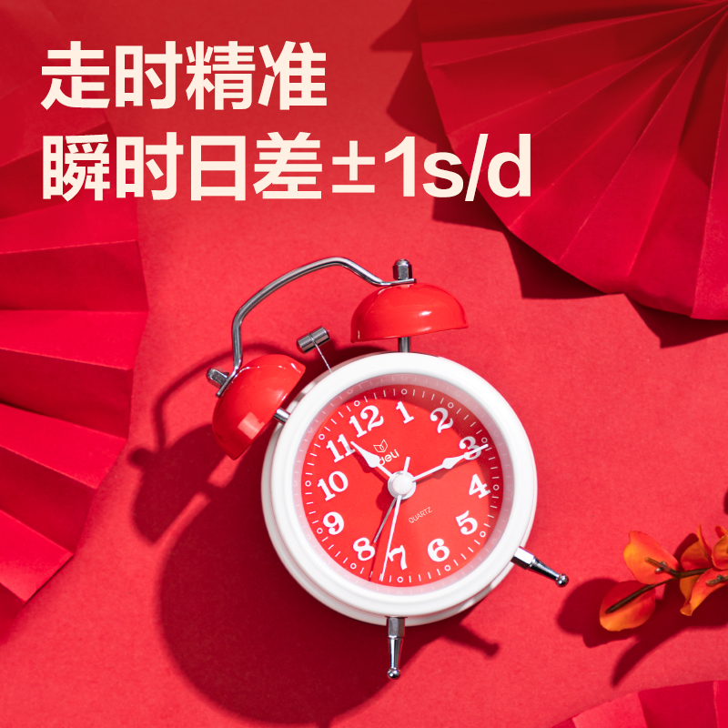 得力9024鬧鐘(紅色)(只)