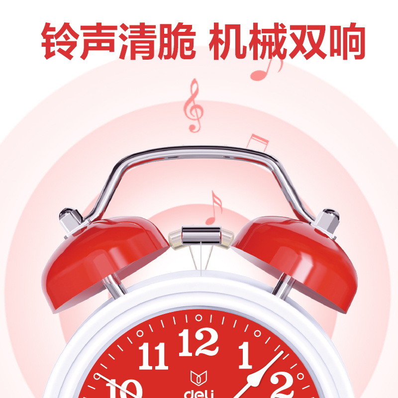 得力9024鬧鐘(紅色)(只)
