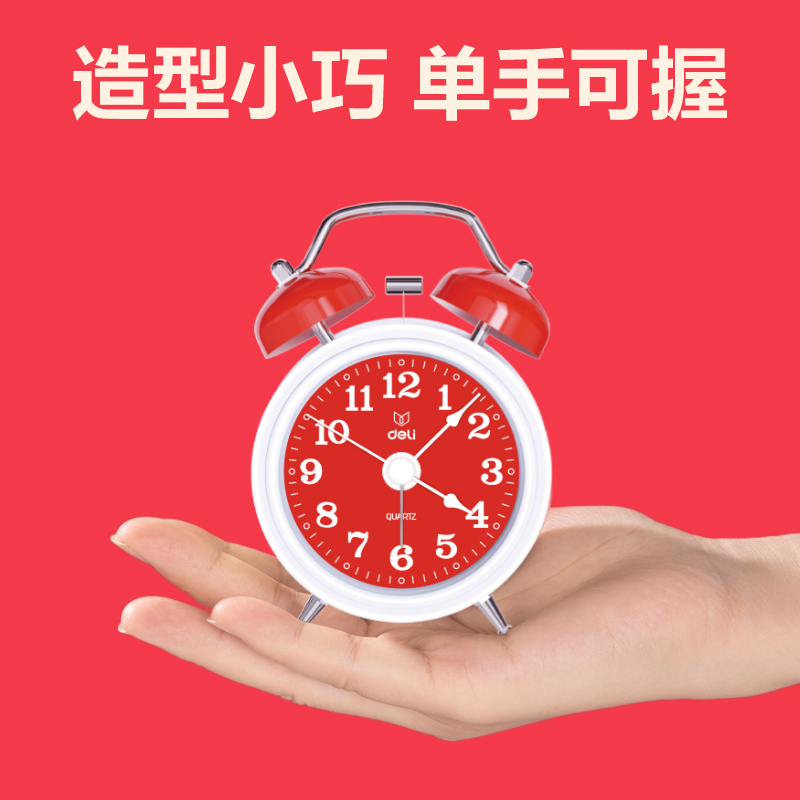 得力9024鬧鐘(紅色)(只)