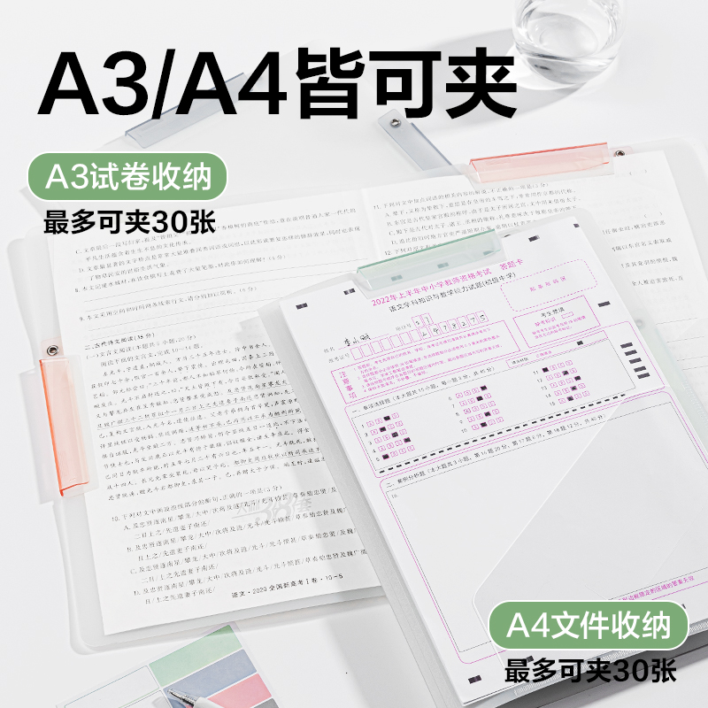 得力PP679_A3短桿雙夾旋轉(zhuǎn)報(bào)告夾(混)(個(gè))