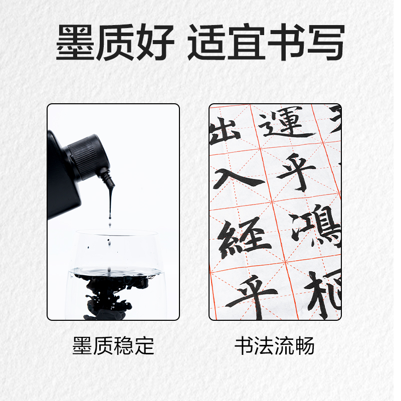 得力HW304-100練習墨汁100ml(黑)(瓶)