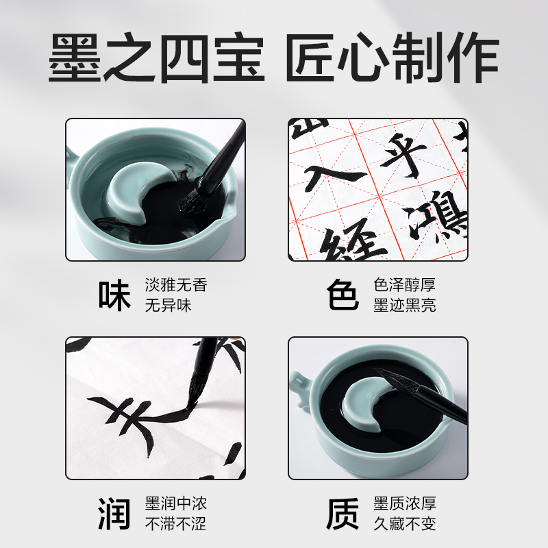 得力HW304-100練習墨汁100ml(黑)(瓶)
