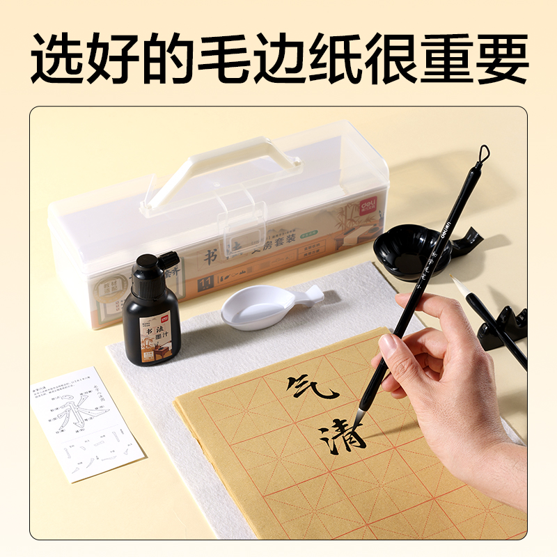 得力HW528教材適配文房套裝11件套(混)(套)