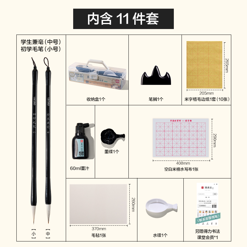 得力HW528教材適配文房套裝11件套(混)(套)