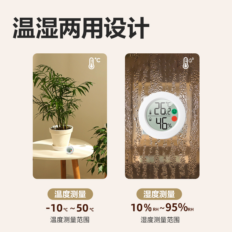 得力LE518-性價(jià)比款溫濕度計(jì)(白色)(臺(tái))