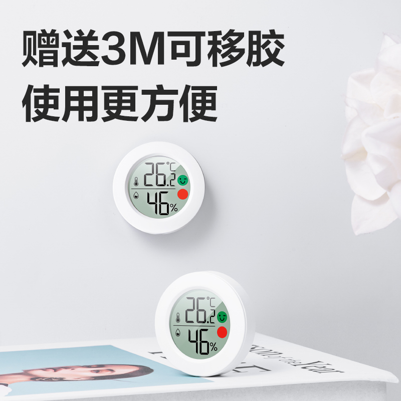 得力LE518-性價(jià)比款溫濕度計(jì)(白色)(臺(tái))
