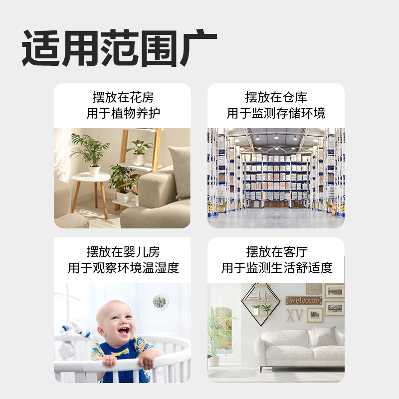 得力LE518-性價(jià)比款溫濕度計(jì)(白色)(臺(tái))
