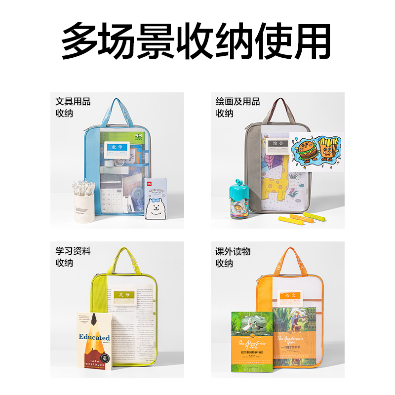 得力PP125_A4_L型網(wǎng)紗拉鏈袋(白網(wǎng)-數(shù)學(xué)藍(lán))(個(gè))