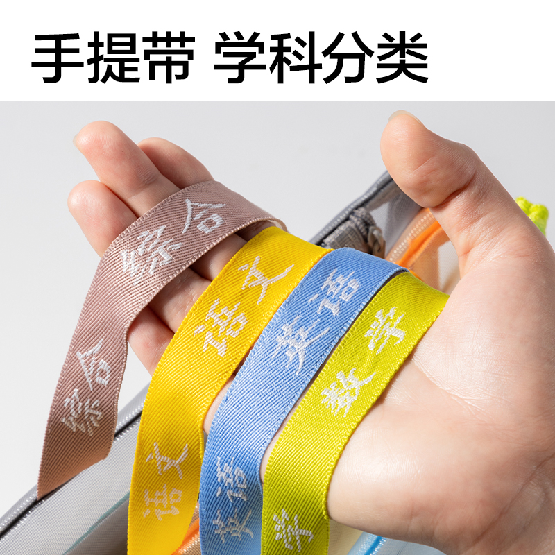 得力PP126_A4雙層手提網(wǎng)紗拉鏈袋(彩網(wǎng)-數(shù)學(xué)藍(lán))(個)