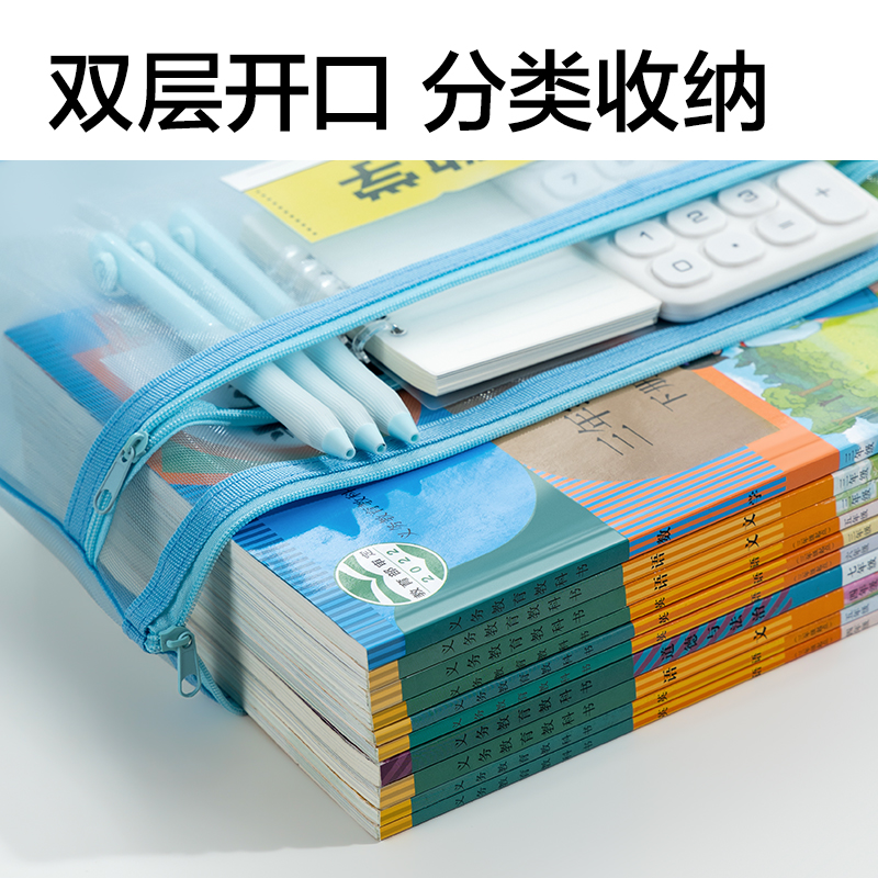 得力PP126_A4雙層手提網(wǎng)紗拉鏈袋(彩網(wǎng)-語文橙)(個(gè))