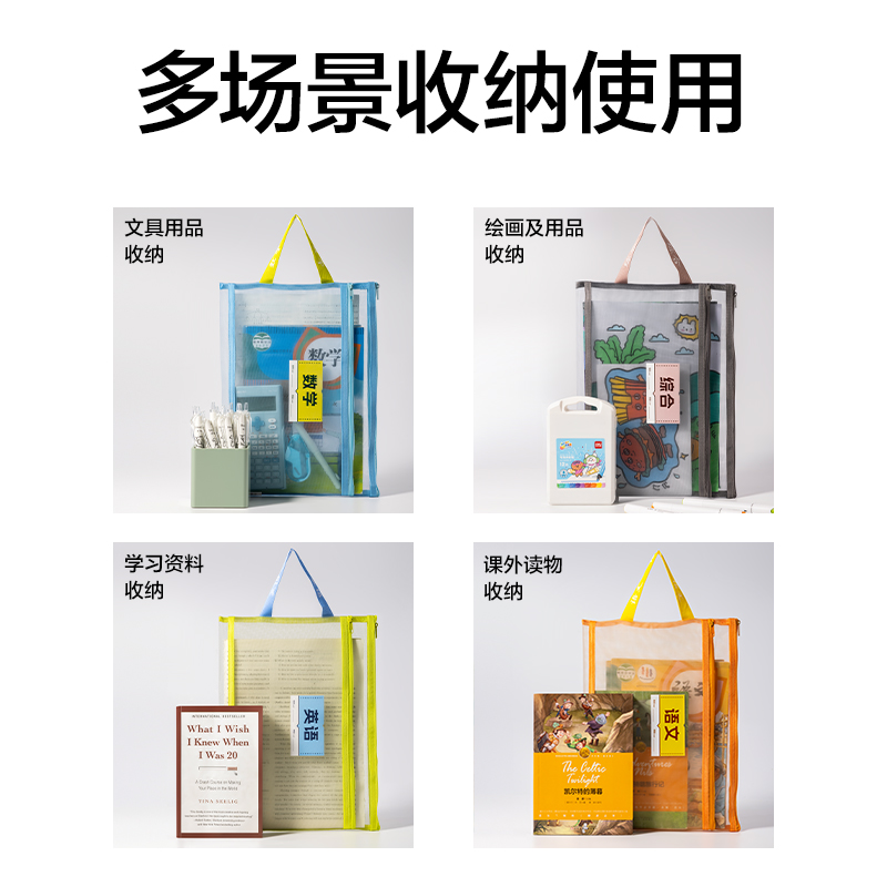 得力PP126_A4雙層手提網(wǎng)紗拉鏈袋(彩網(wǎng)-綜合灰)(個(gè))