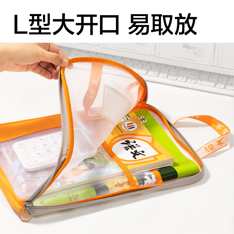 得力PP125_A4_L型網(wǎng)紗拉鏈袋(白網(wǎng)-英語(yǔ)綠)(個(gè))