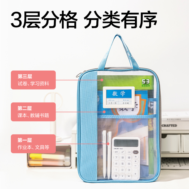 得力PP125_A4_L型網(wǎng)紗拉鏈袋(混)(個(gè))