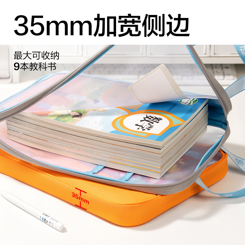 得力PP125_A4_L型網(wǎng)紗拉鏈袋(混)(個(gè))