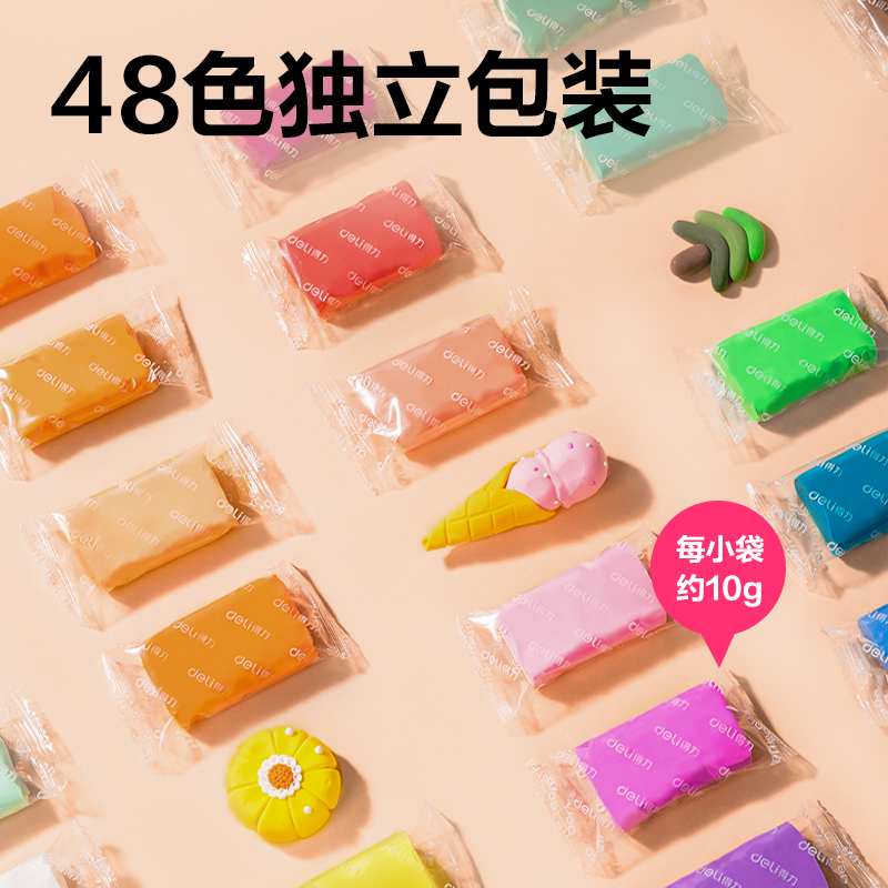 得力YC242-48袋裝粘土(混)(袋)