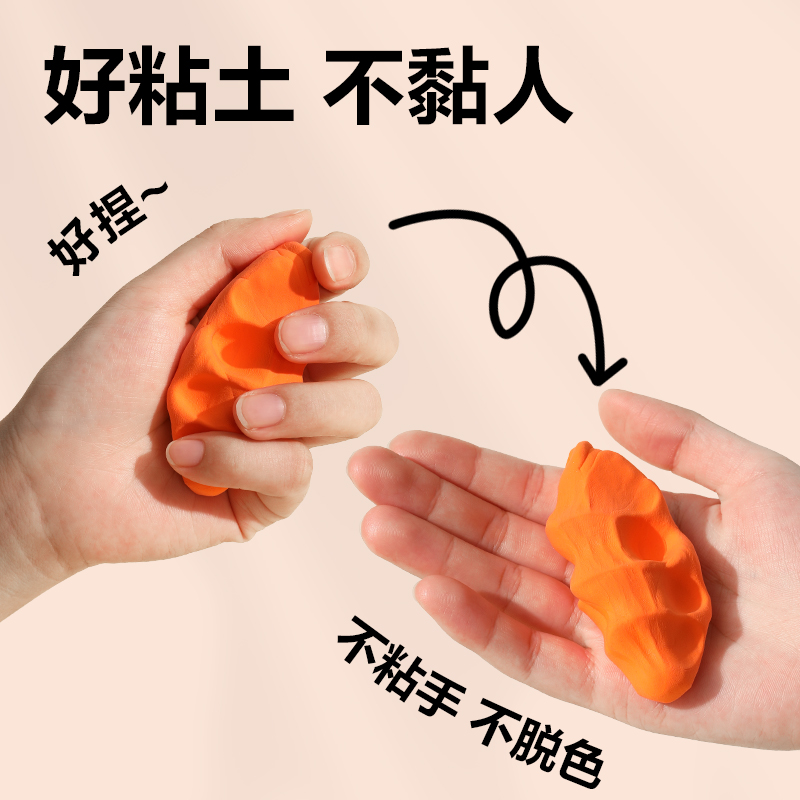 得力YC242-48袋裝粘土(混)(袋)