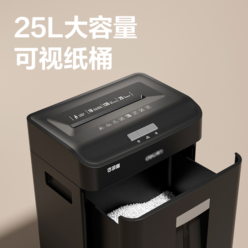 頌道SD420D碎紙機(jī)-商務(wù)碎紙機(jī)(黑)(臺)