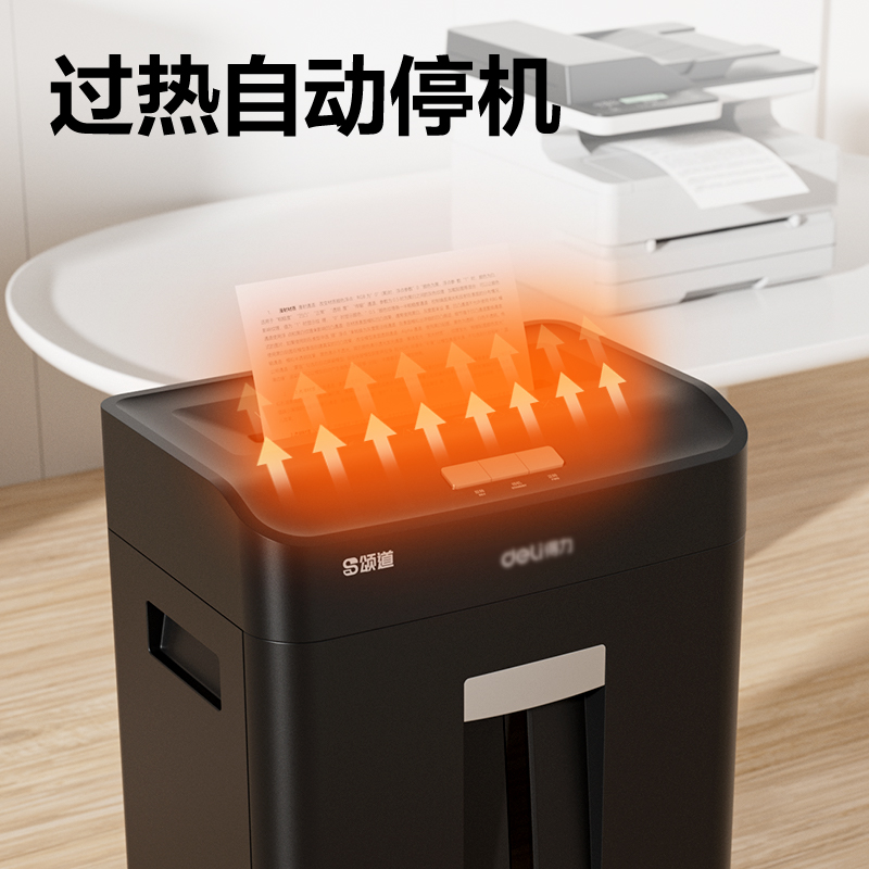 頌道SD420D碎紙機(jī)-商務(wù)碎紙機(jī)(黑)(臺)