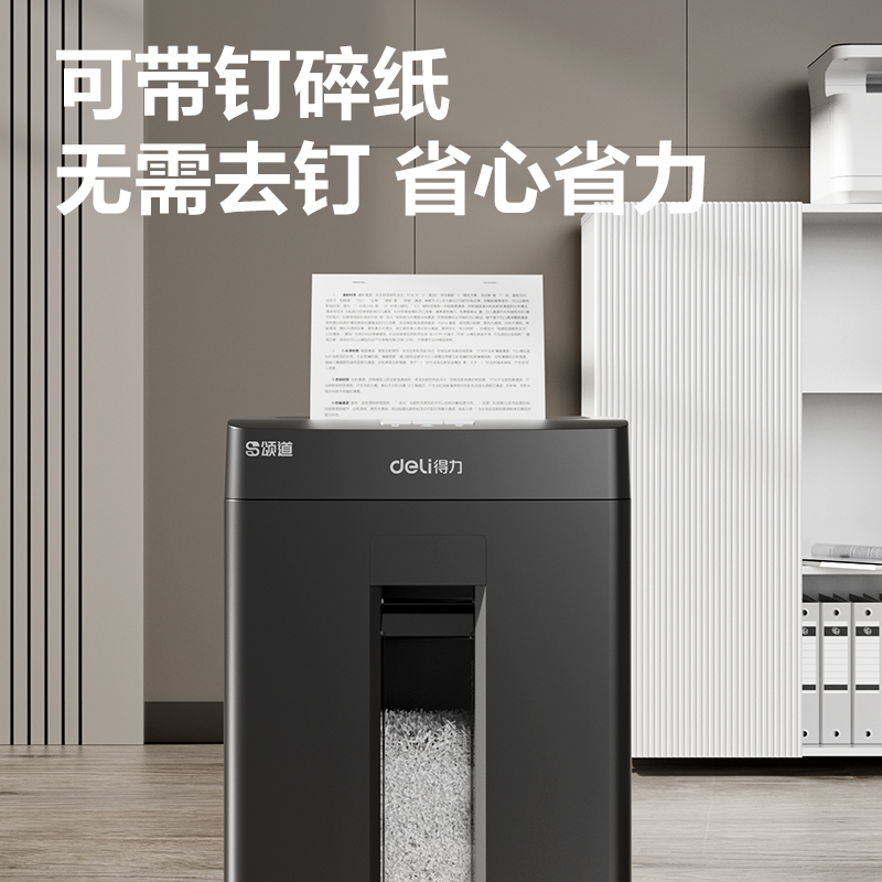 頌道SD520碎紙機-商務(wù)碎紙機(黑)(臺)