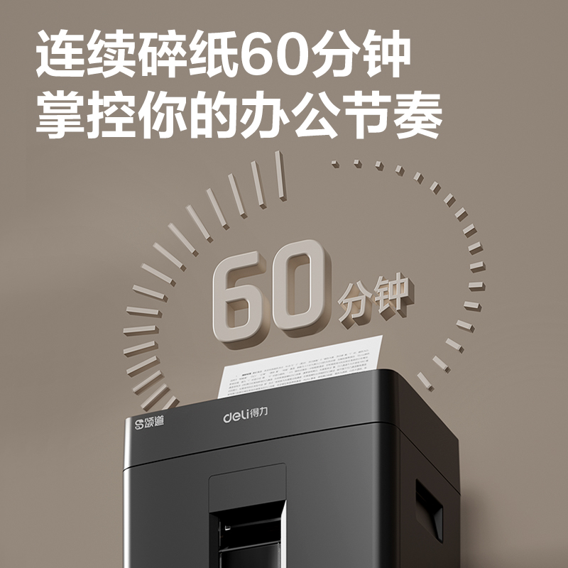 頌道SD520碎紙機-商務(wù)碎紙機(黑)(臺)