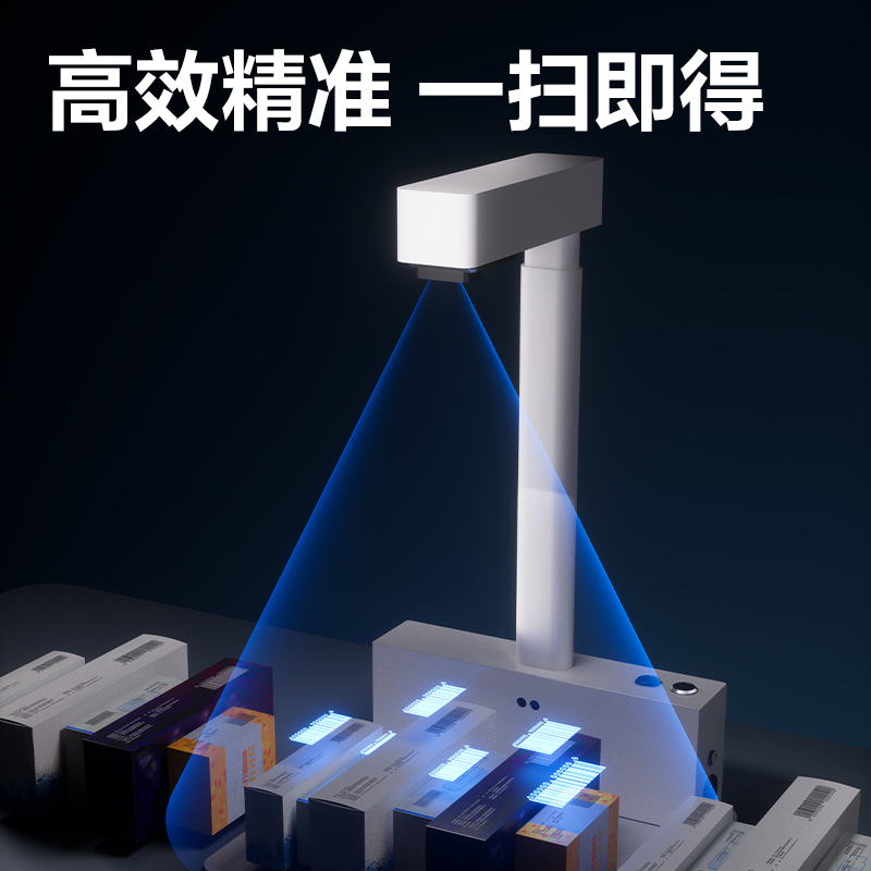 得力GK66藥品追溯碼識別器(白)(臺)