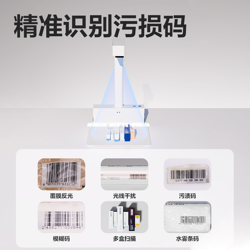 得力GK66藥品追溯碼識別器(白)(臺)