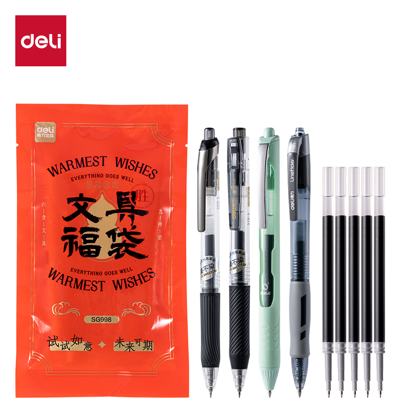 得力SG998文具福袋(混)(袋)