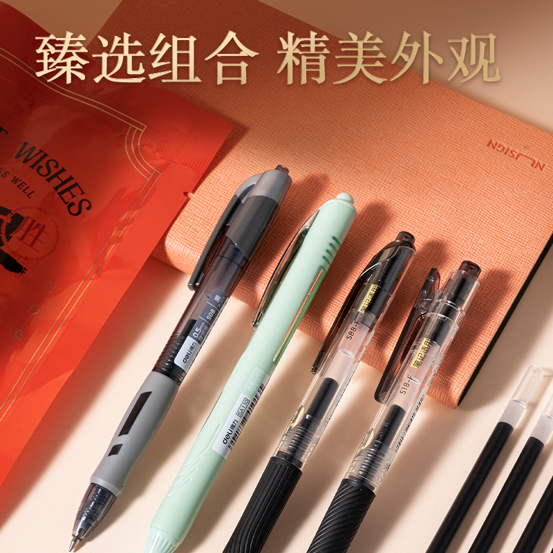 得力SG998文具福袋(混)(袋)