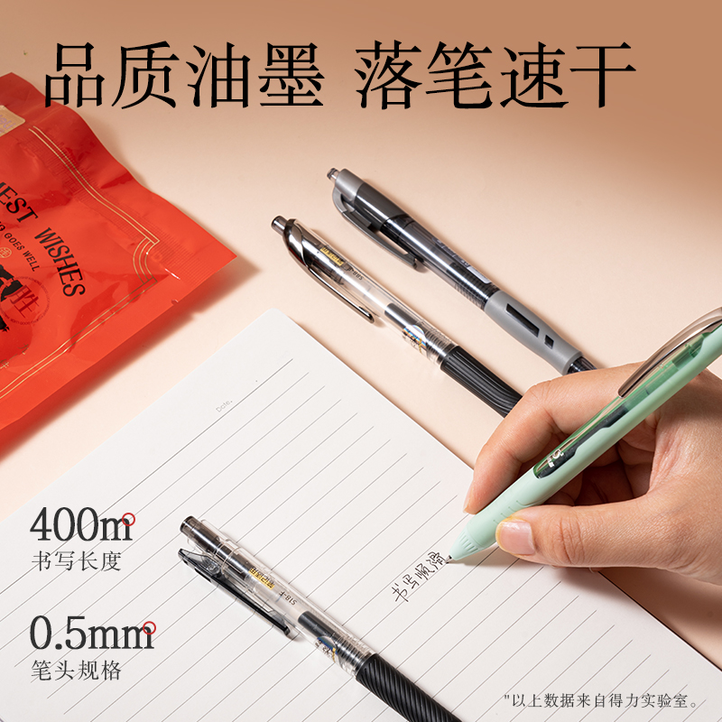 得力SG998文具福袋(混)(袋)