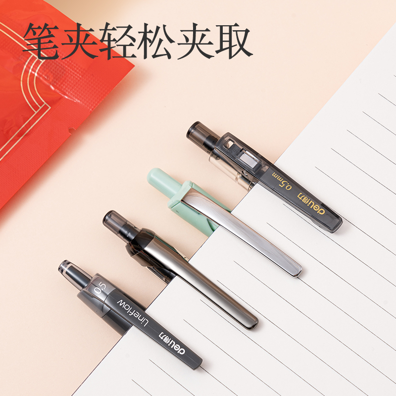 得力SG998文具福袋(混)(袋)