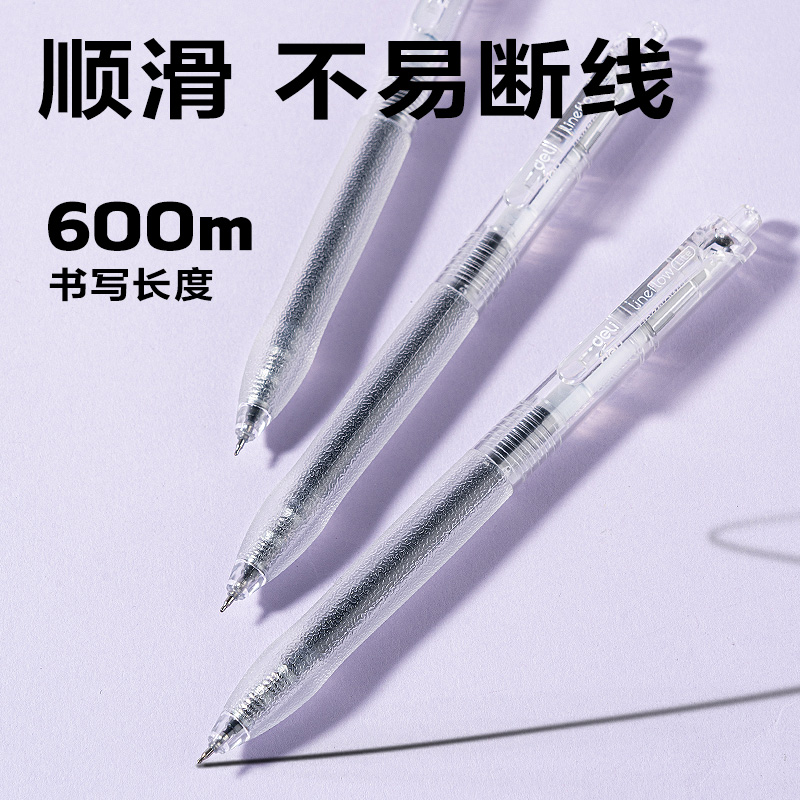 得力SA340速干按動(dòng)常規(guī)中性筆0.5mmST頭(黑)(3支/盒)