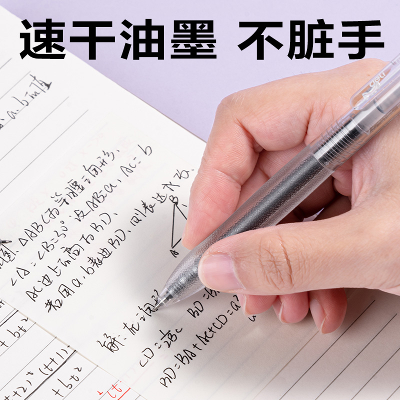 得力SA340速干按動(dòng)常規(guī)中性筆0.5mmST頭(黑)(3支/盒)