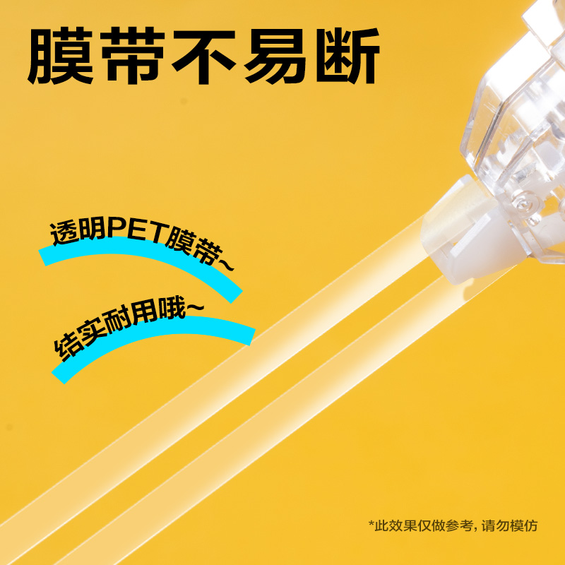 得力VR196修正帶套裝5mm*72m膜帶(透明)(套)