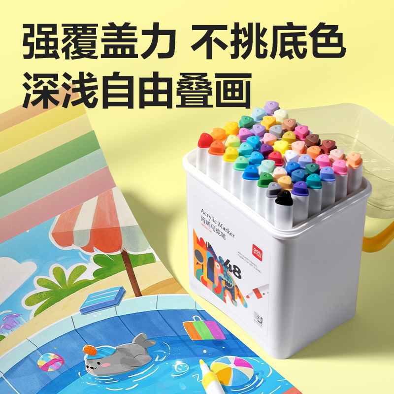 得力HM350-48_PP桶三角桿丙烯馬克筆(混)(48色/桶)