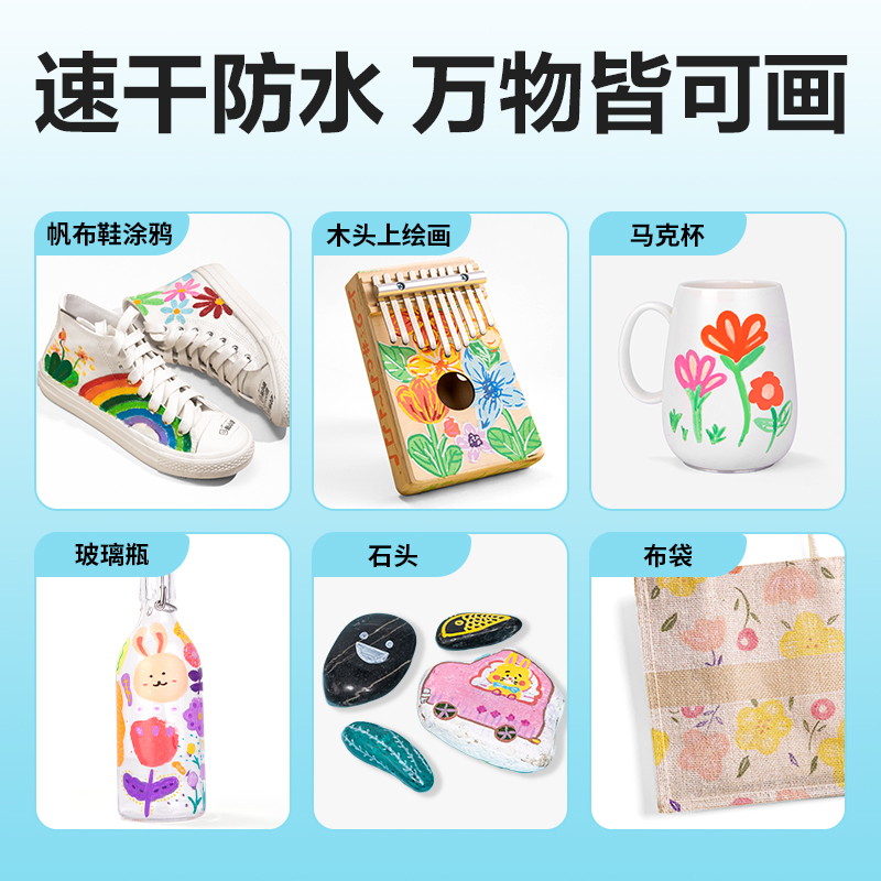 得力HM344-36果凍包三角桿丙烯馬克筆(混)(36色/袋)