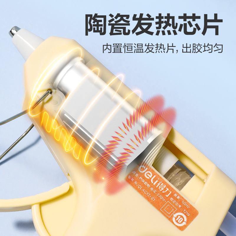 得力YC701-1 熱熔膠槍20W(黃)(把)