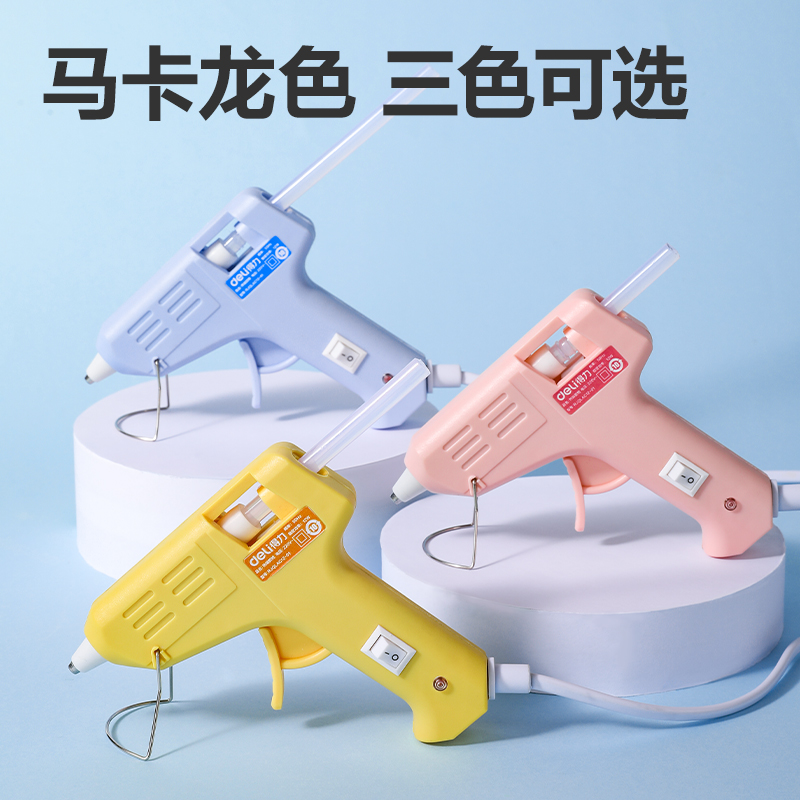 得力YC701-1 熱熔膠槍20W(黃)(把)
